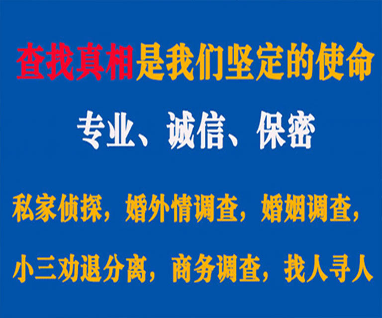 兴安盟私家侦探哪里去找？如何找到信誉良好的私人侦探机构？